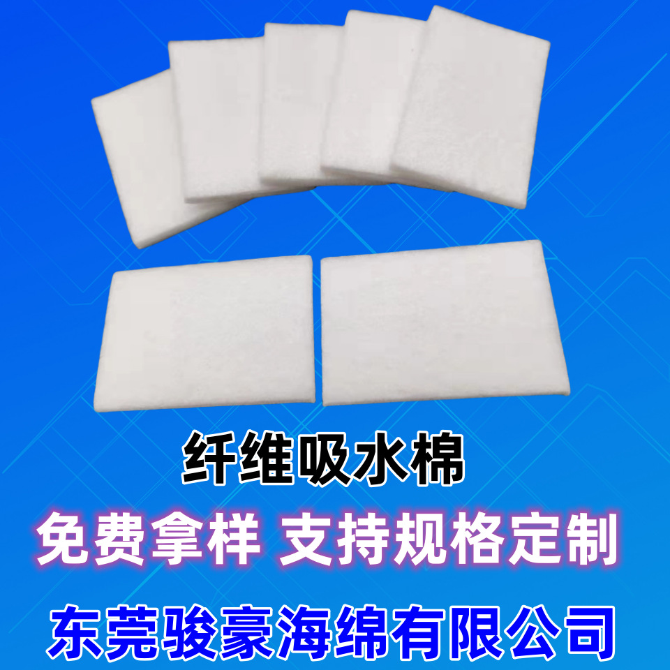 现货吸水材料 纤维棉香薰挥发精油吸收 涤纶海绵加工各种尺寸批发