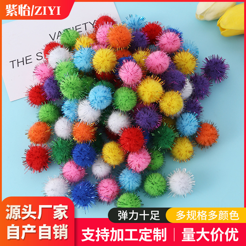 单色金丝毛球 金葱毛绒球毛毛球 儿童毛球玩具DIY服装 辅料批发