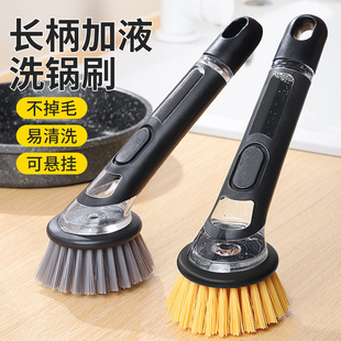 Magic Pot Scrubber: Kitchen-Specific Non-Stick Dishwashing Brush with Automatic Liquid Dispenser for Lazy Household Cleaning