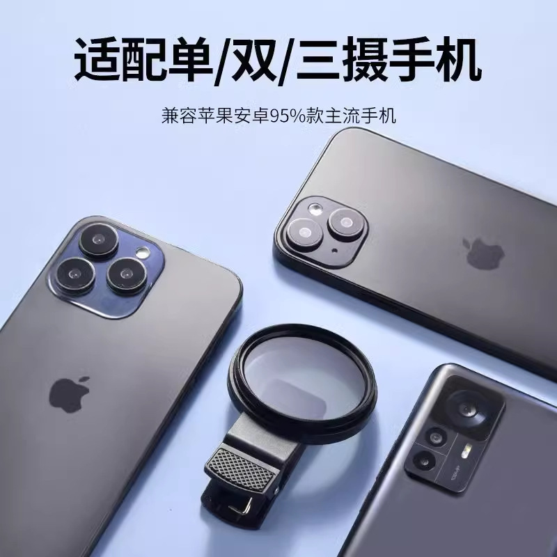 52mmCPL手机专用偏振镜超清滤镜镀膜过滤偏光镜|undefined
