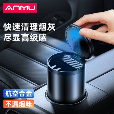 a Premium Feel, Car Ashtray with – Car ashtray