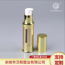 化妆品包材 15ml 20ml 30ml 真空瓶 分装瓶 亮金电镀乳霜瓶