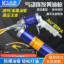 手动黄油枪;气动黄油枪;其他泵