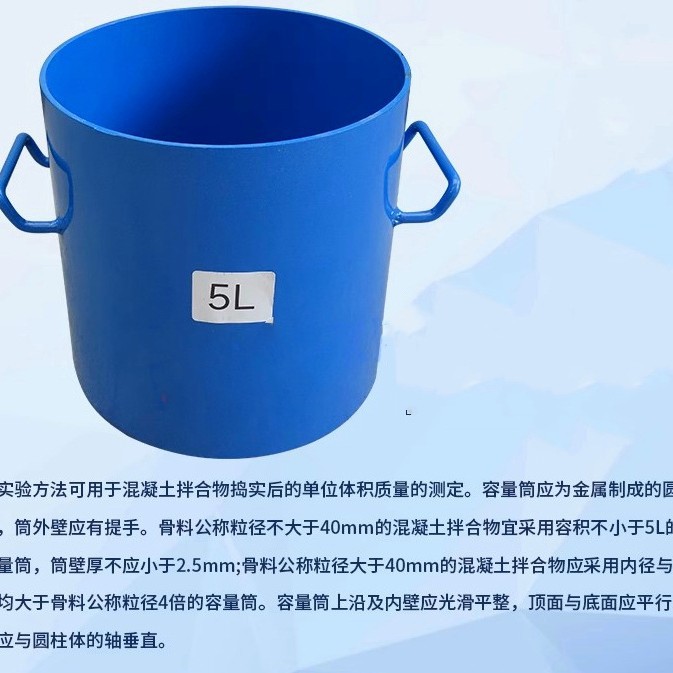 生物质固体成型燃料样品堆积密度测定的标准容器   堆积密度量筒