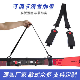 Skateboard Strap, Double Shoulder Stroller Adjustment Strap, Double Board Shoulder Strap, Multi-Functional Supplies Fixed in Winter