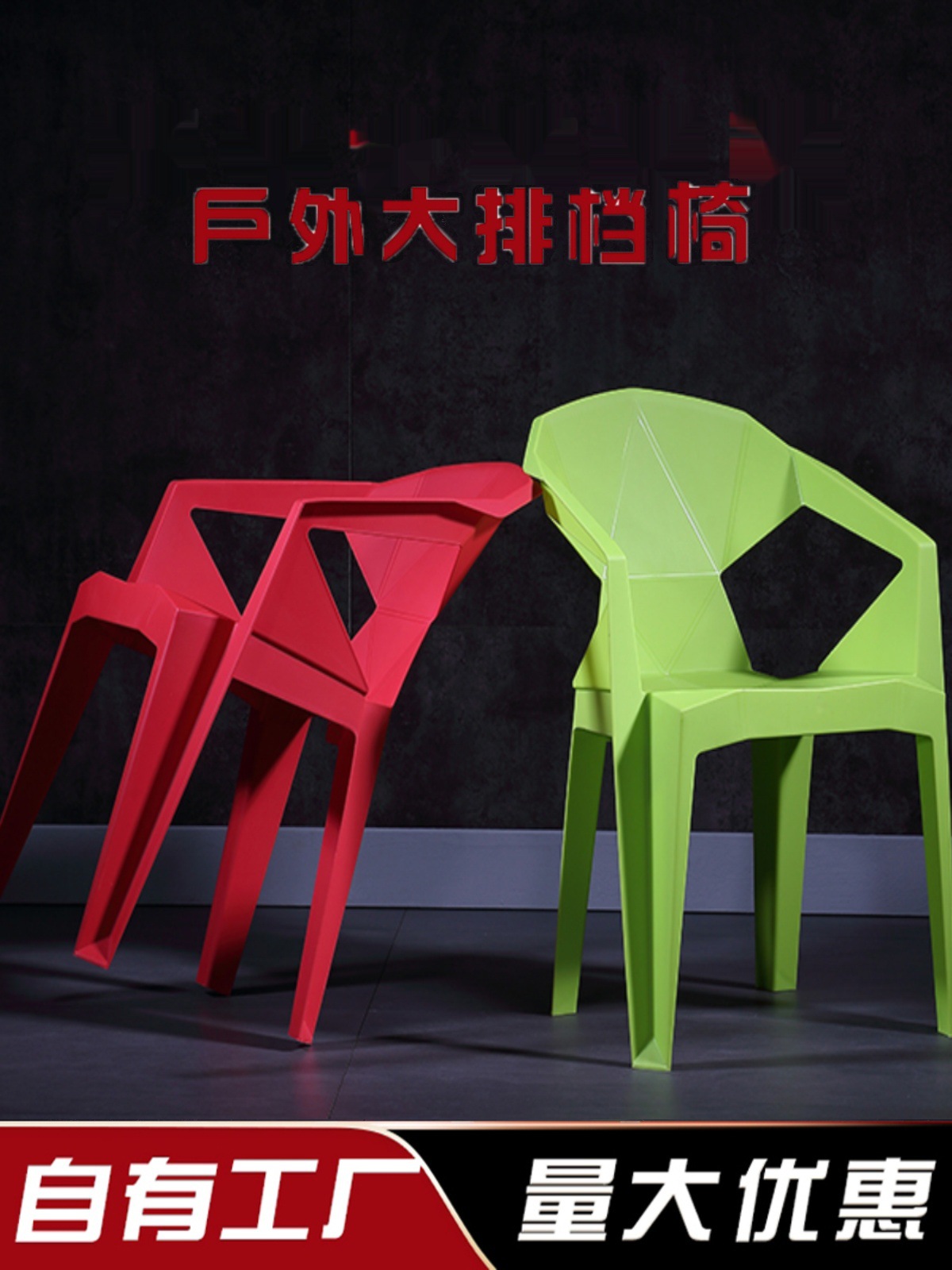 Thickened Plastic Chair Back Chair Large Bar Back Chair Outdoor Stall Bench Night Market BBQ Chair Household Plastic Stool