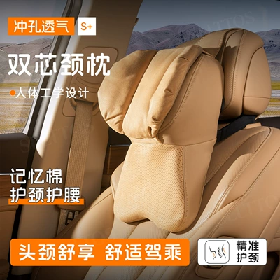 New fourth-generation car headrest, aviation-grade car seat neck pillow, car memory foam cushion suitable for BBA