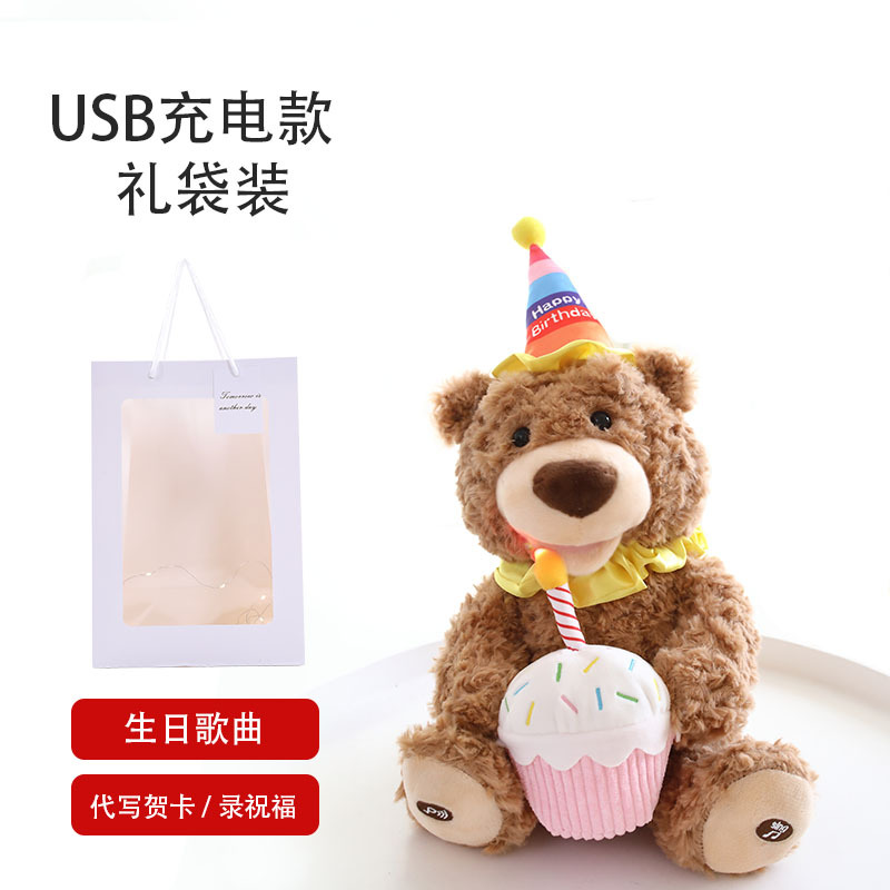 Pastel de cumpleaños de dibujos animados oso de peluche muñeca eléctrica canto oso muñeca niños juguete de peluche regalo de cumpleaños
