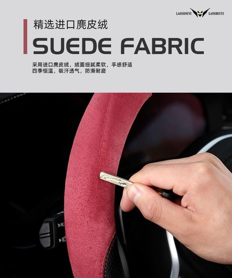 Suede Steering Wheel Cover Is Wear-Resistant, Breathable and Comfortable, Steering Wheel Protective Cover, Universal Sports Version for Vehicles, Breathable and Sweat-Absorbent