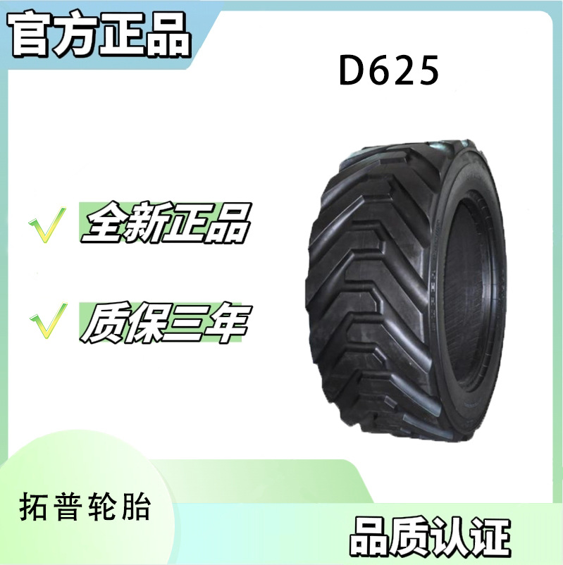 拓普轮胎 18-625轮胎 445/45D625轮胎 高空升降机聚氨酯填充轮胎