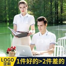 MLD2266夏季工作服POLO衫制定夏天短袖T恤工装印字logo绣花公司团