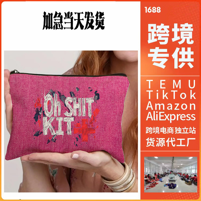 亚马逊跨境专供现货帆布拉链袋 帆布化妆品包拉链帆布袋笔袋定 制