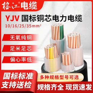�����~оYJV�����|3+2/4+1о10 16 25 35 ƽ�����̼ܿ�늾���|