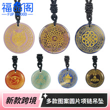 2026新款批发天然水晶刻图如尼符文圆片吊坠 文艺复古风水晶项链