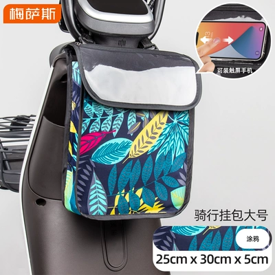 Storage Pouch for Tricycles, Electric car tail box - large-colorful-leaves-upgraded-touch-screen-thickened-waterproof-2l