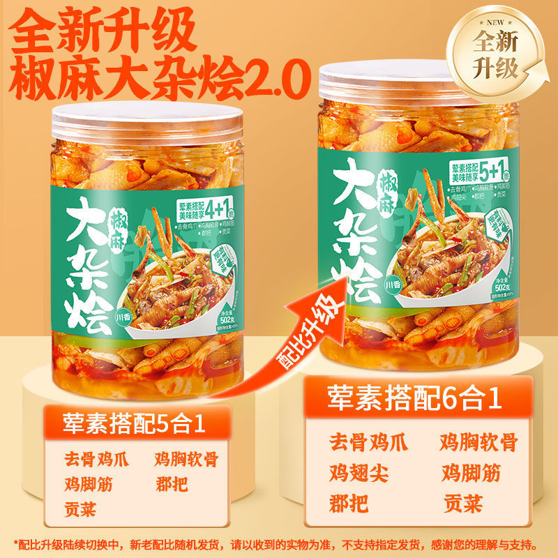 ネットで話題の胡椒麻鶏爪大盛り、骨なし鶏肉スナック、鶏足食品、カジュアルなおやつ、スパイシーなおつまみ、大容量、卸売対応|undefined
