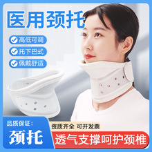 医用颈托护颈脖套医疗防低头颈椎脖子前倾矫正固定器支撑医院专用