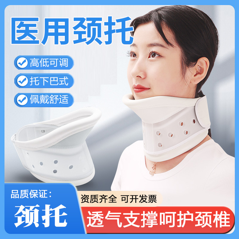 医用颈托护颈脖套医疗防低头颈椎脖子前倾矫正固定器支撑医院专用