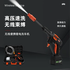 便携式洗车器;洗车水枪;车载洗车器