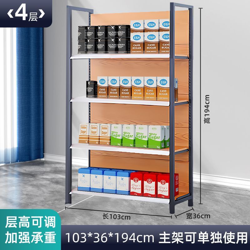 超市货架木纹小卖部四柱零食母婴文具便利店商店多层展示架置物架|undefined