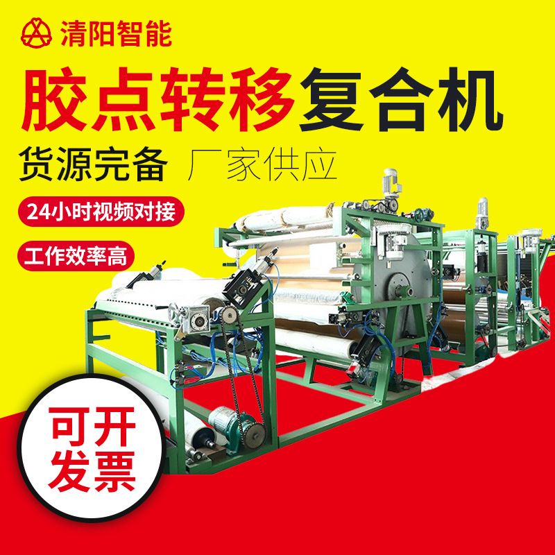 Manufactor supply Shift Composite machine Down Jackets passageway cloth Composite machine clothing Oil glue Composite machine