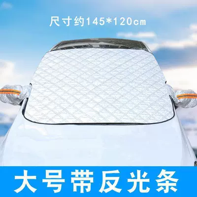 New Energy Vehicle Snow Cover, Car-Mounted Magnetic Sunshade, Thickeneded Sunshade in Winter, Frost-Proof, Anti-Freeze and Sun Protection (Car snow shield) - rearview-mirror-with-reflective-strips-5-magnetic-8090