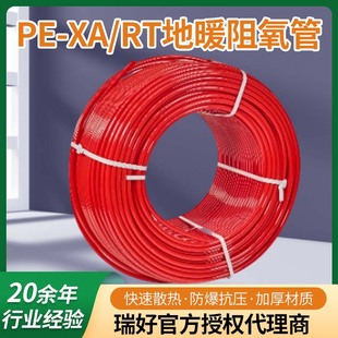 ��������ܵ����lREHAU��ů��PE-RT��ɫ��ɫ���x��ů�ܵ����õ؟�