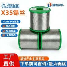 0.8mm����о���a�z�o�U��ϴ���a�zSn99Ag0.3Cu0.7���y�a��0.3�y
