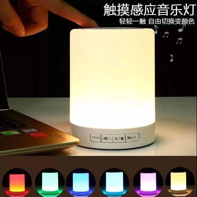 カラフルなナイトライト無線携帯電話bluetoothスピーカーパソコンカード家庭用スマートクリエイティブ携帯オーディオ|undefined