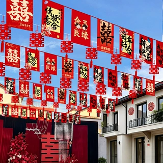 新款结婚串旗拉花喜庆婚礼场景氛围布置装饰院子引路背景喜字拉花