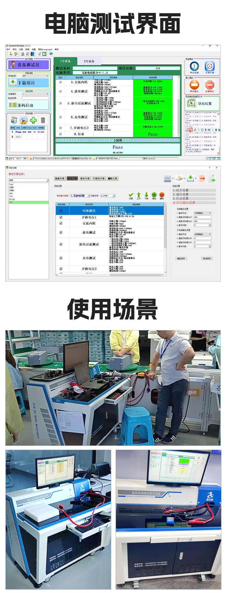鑫达能详情4444-拷贝_08