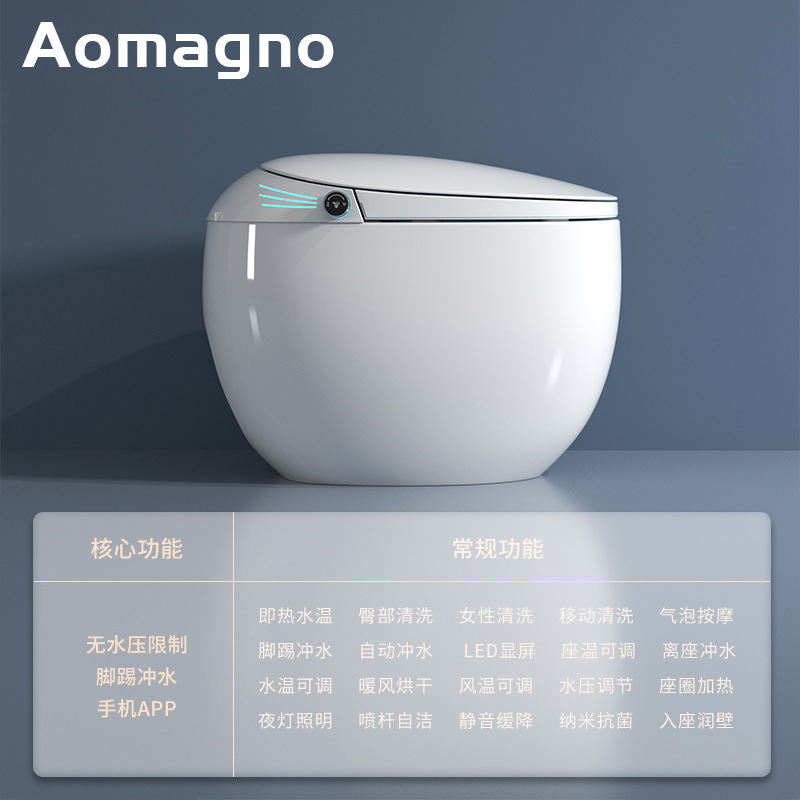 德国Aomagno卫浴鸡蛋形智能马桶无水压限制 全自动一体智能坐便器|undefined