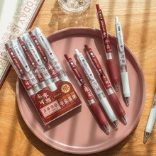 中国风6支盒装按动笔学生励志未来可期书写顺滑中性笔精美圆珠笔