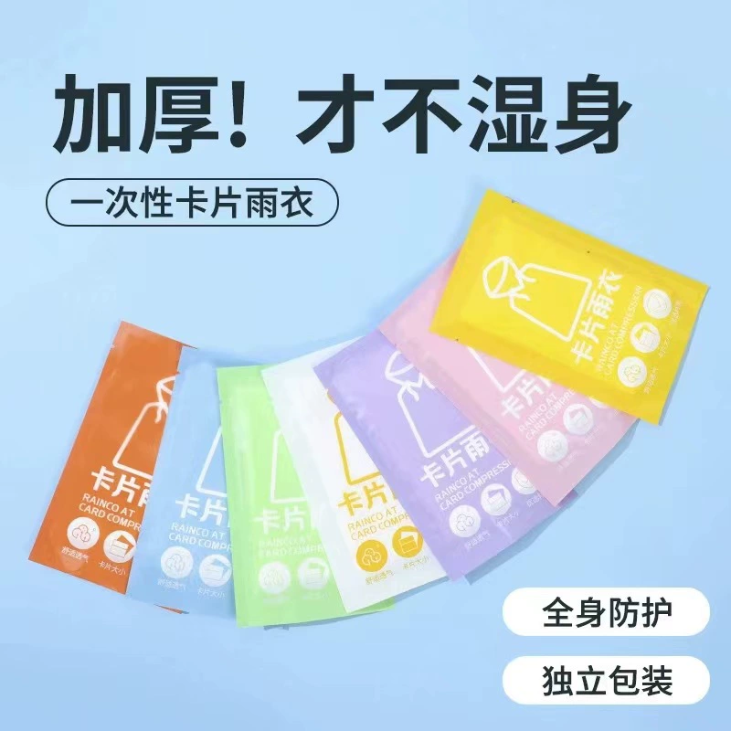 Одноразовые карточные дождевики утолщенные и удлиненные прозрачные по всему телу взрослые дети сжатые портативные наружные туристические пончо