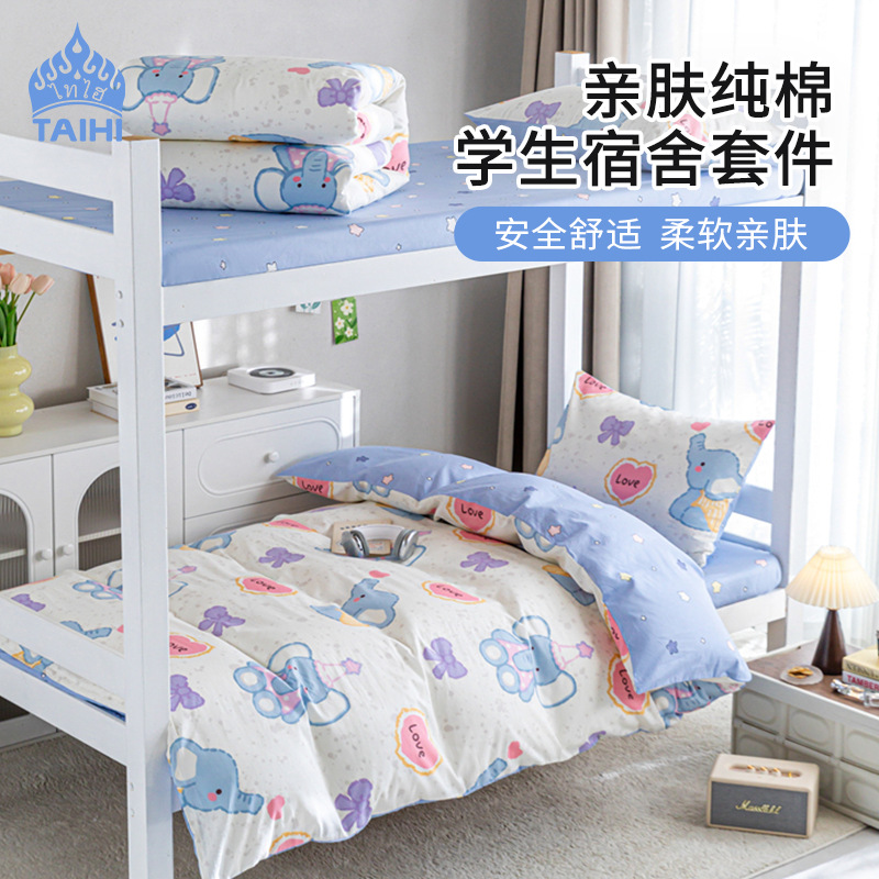 Pure Cotton Student Dormitory Three-Piece Bedding Set Pure Cotton Bed Sheetss Quilt Cover Single Bed Pillowcase 1.02m Bed