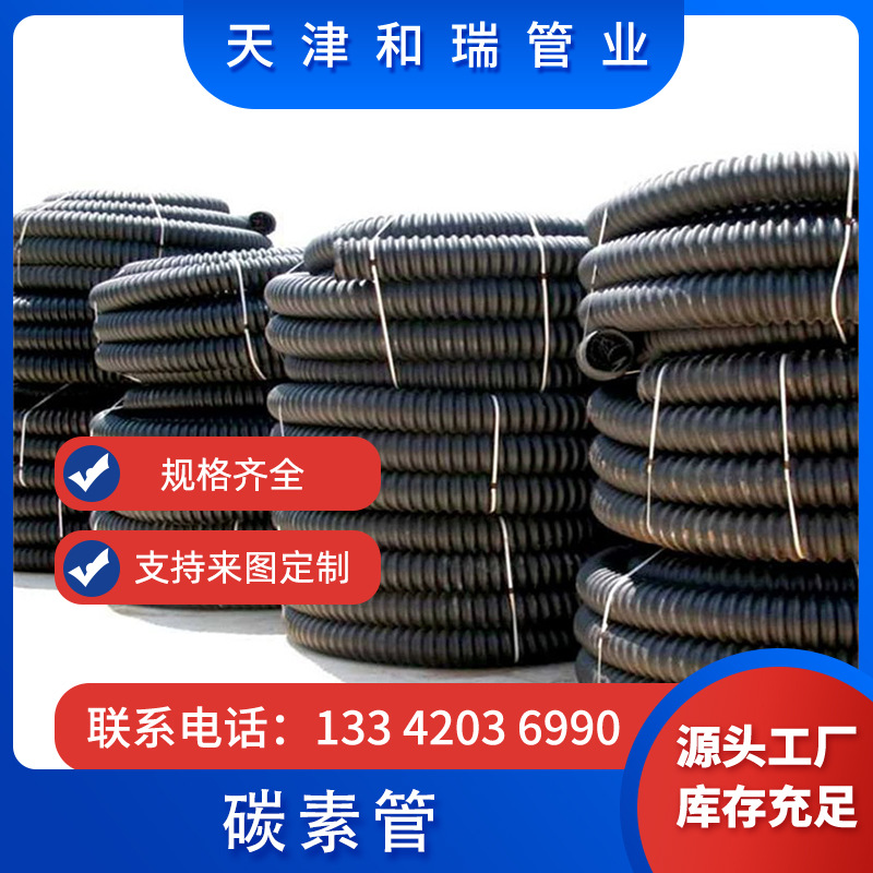 碳素波纹管通信用聚乙烯电缆护套管塑料管厂家通信通讯波纹管pe管
