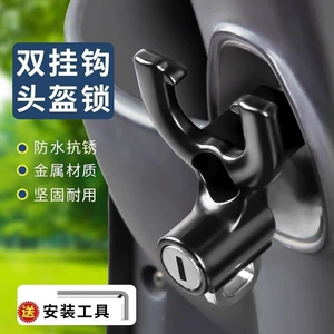 Front-mounted multi-functional universal electric vehicle hook, battery car hook, pedal storage hook, helmet lock, front hook