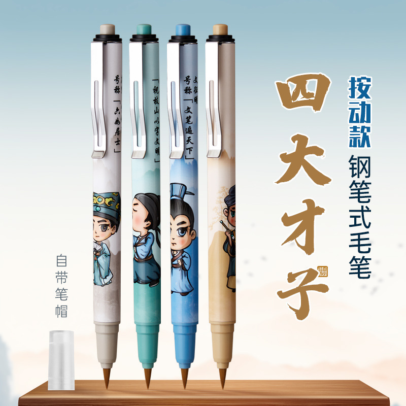 Principiante pluma suave bolsa de tinta portátil pluma cepillo de escritura pequeña escritura regular La pluma Xiuli puede agregar tinta pluma de cabeza suave copia Sutra pluma de caligrafía