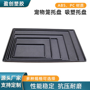 Dog Cage Plastic Tray Pet Toilet Urine Tray Feces Tray Rectangular Rabbit Cage Chicken and Duck Cage Thickeneded Plastic Tray
