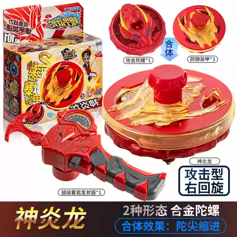 新赛尔号陀螺玩具儿童男孩拉条暴烈陀螺双层金属雷伊布莱克大魔王|undefined