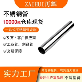 不锈钢圆管;不锈钢方管;不锈钢矩形管