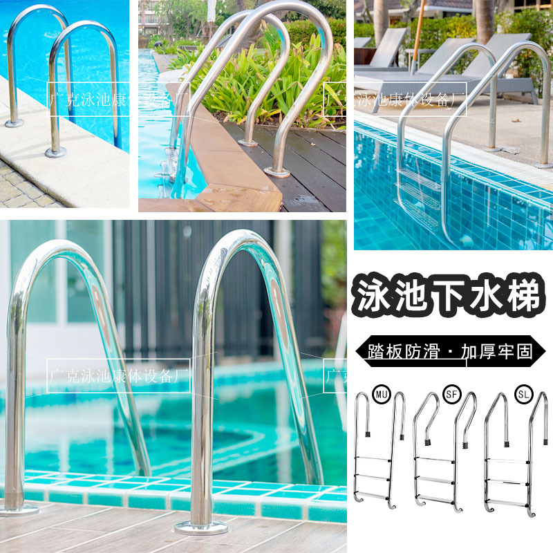 跨境电商泳池下水梯扶手梯304不锈钢泳池扶梯爬梯Ladder
