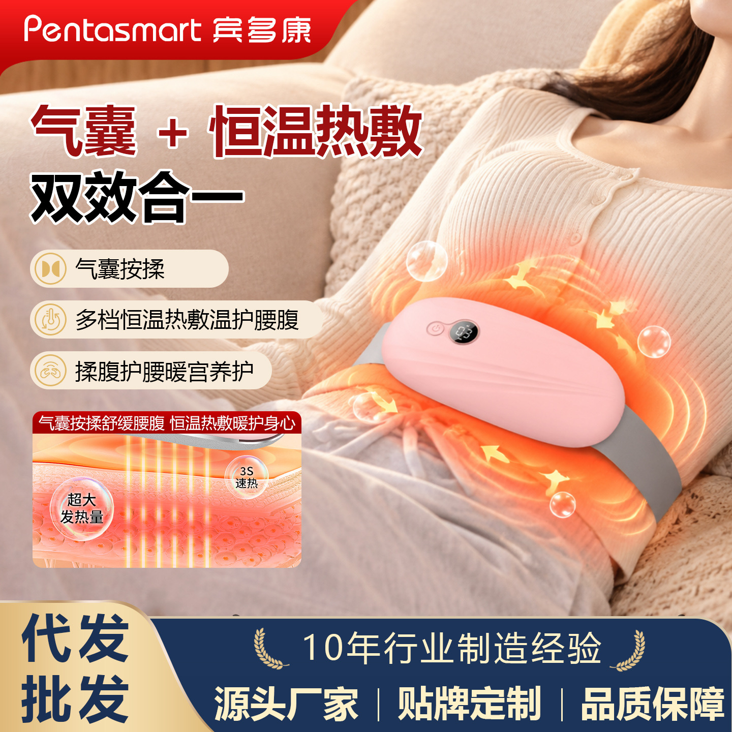 暖宫腰带热敷腰部按摩器缓解经期疼痛揉腹仪揉肚子企业礼品定制