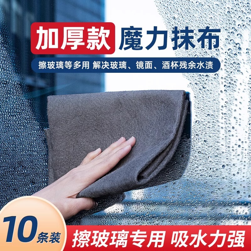 Magic Cleaning Cloth for Glass, Thickened Towel That Absorbs Water and Does Not Shed Lint, Household Cleaning Cloth, Kitchen Essential