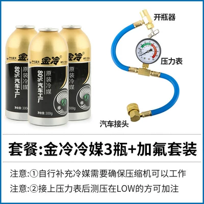 Antifriz, R34a, other refrigerants, automotive air - refrigerant-filling-tool-3-bottles-of-refrigerant-300-grams-with-tutorial-included