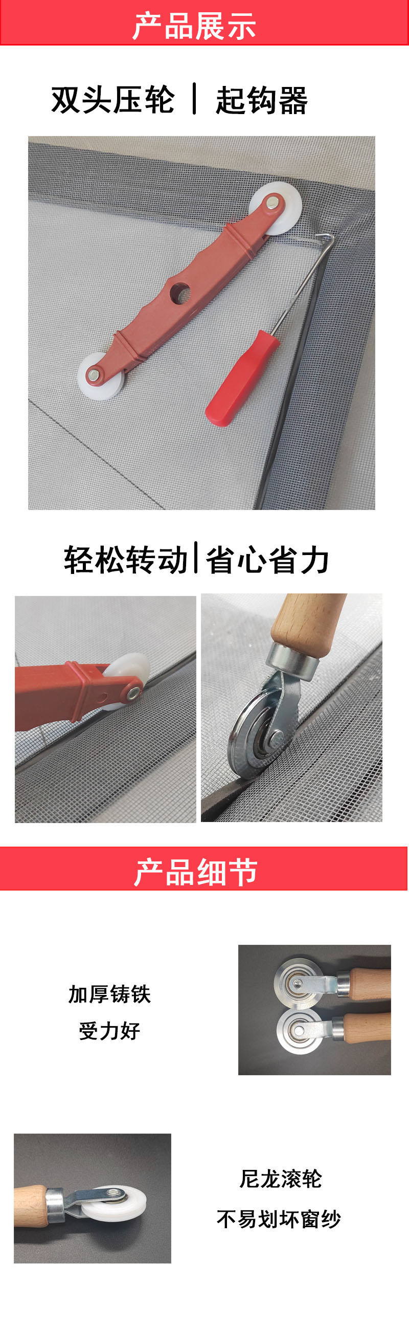 压纱轮