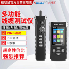 NF8506���������܌����x�W�j��������̔�·����POE/Ping�Б�늹P