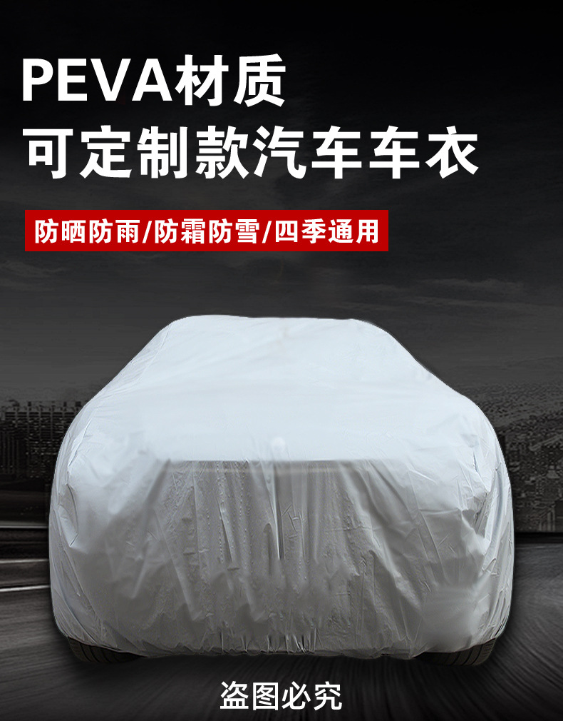 Upgraded Car Cover Peva Single-Layer Car Cover, Full Vehicle Sun Protection, Heat Insulation, Universal Waterproof and Dustproof Sunshade Cover