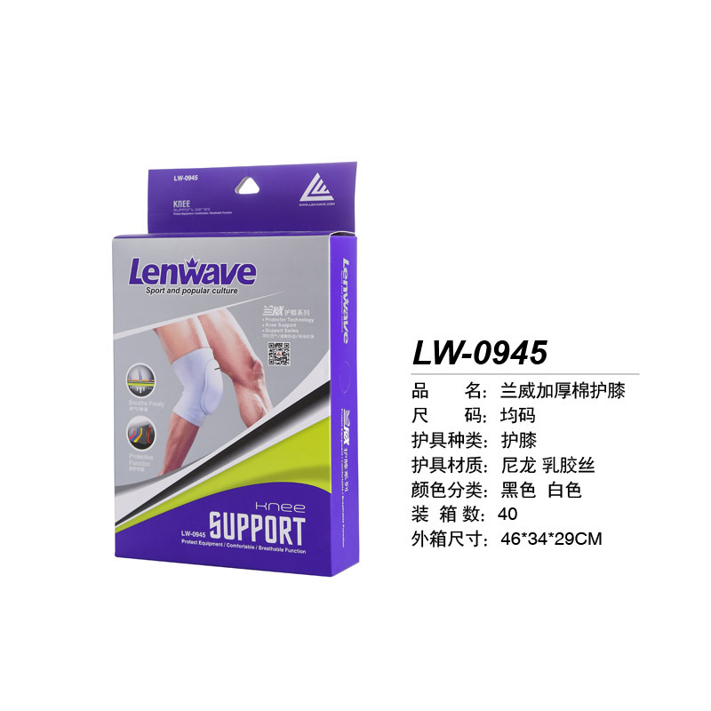 LW-0945 护膝01.jpg