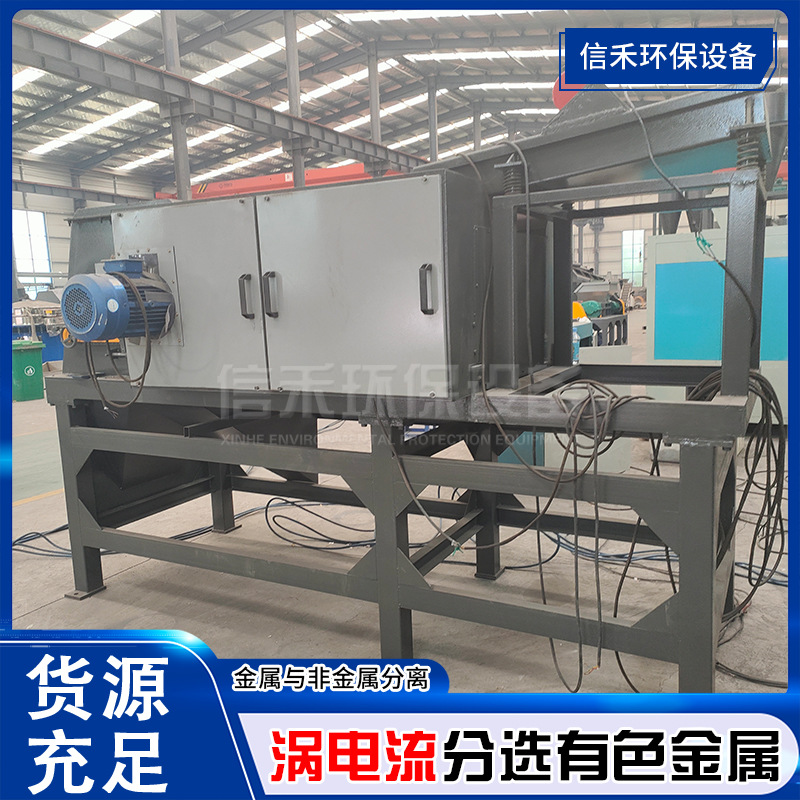 涡电流分选机 金属分离机废钢铜塑铝塑分选比重分选 静电分选设备